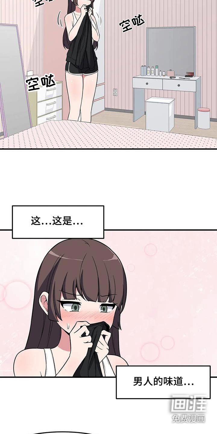 第97章：这个家伙