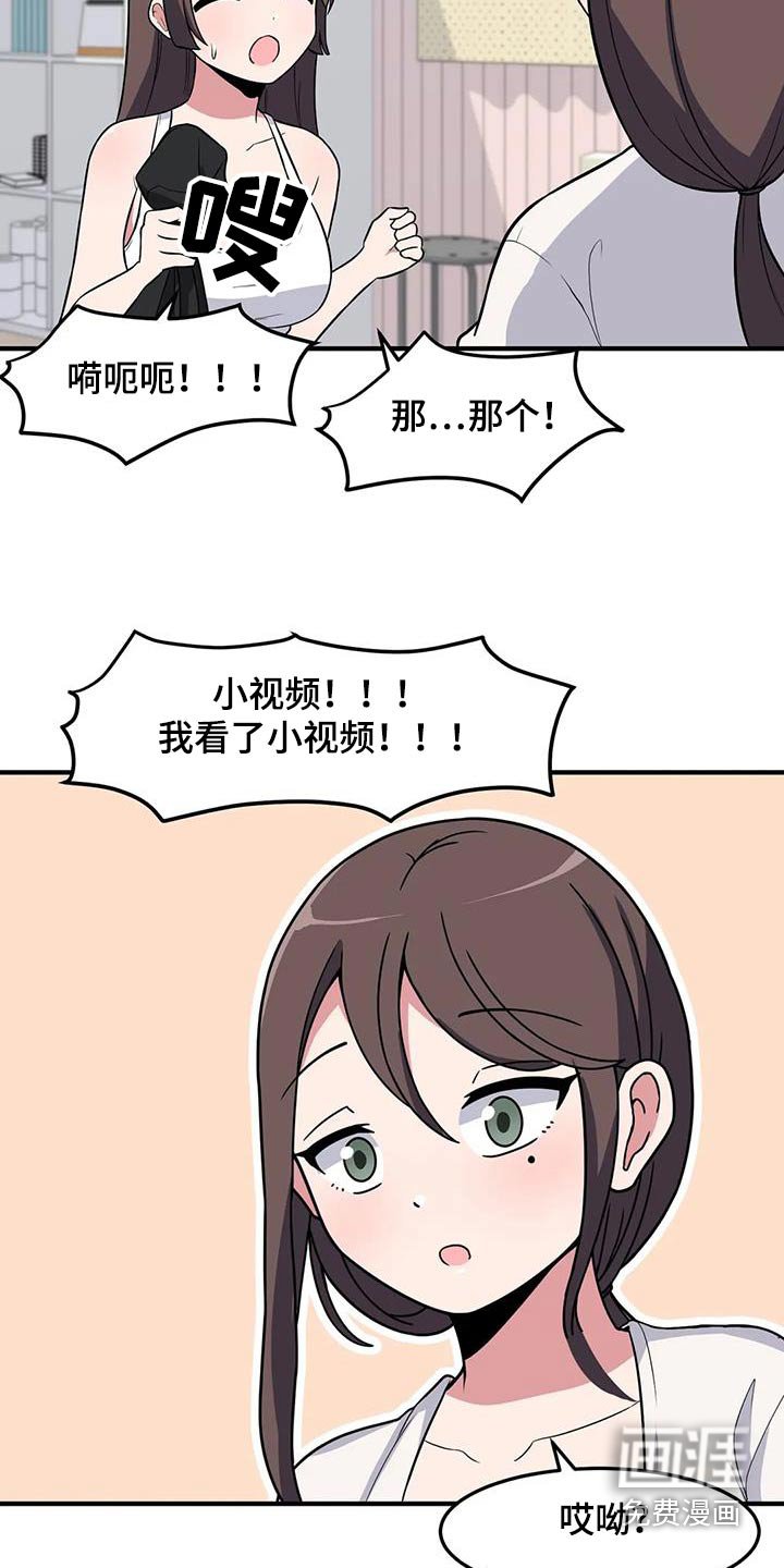 第97章：这个家伙