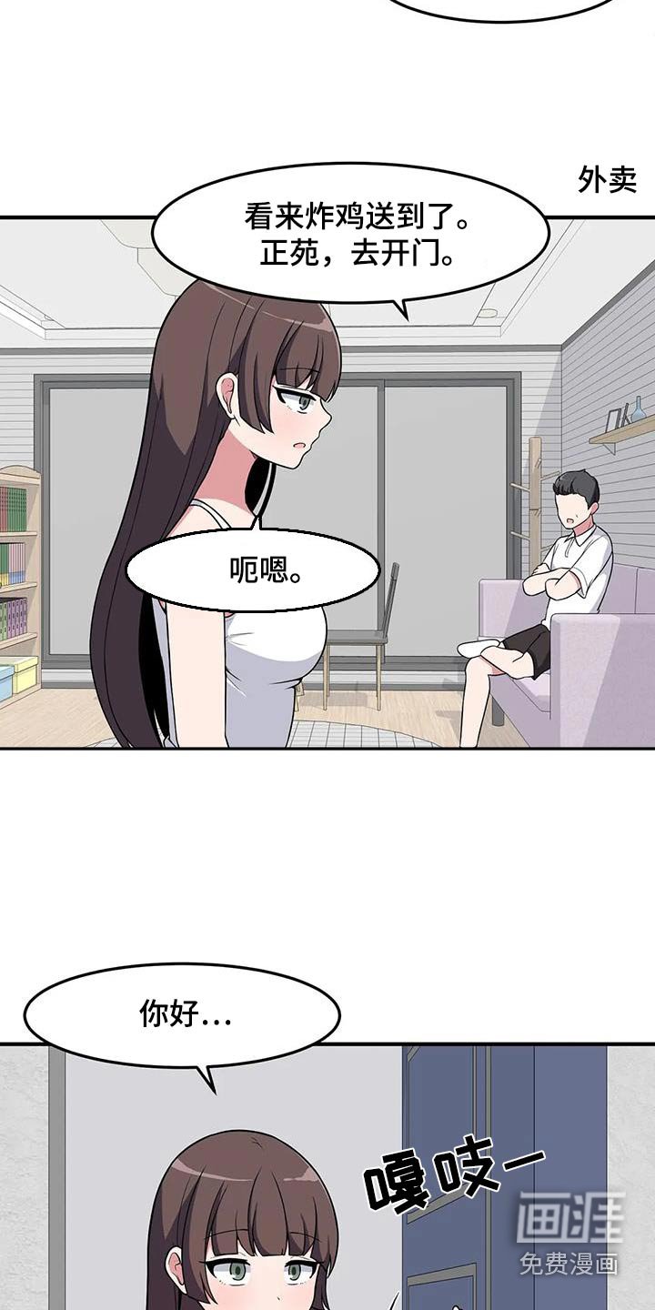 第97章：这个家伙