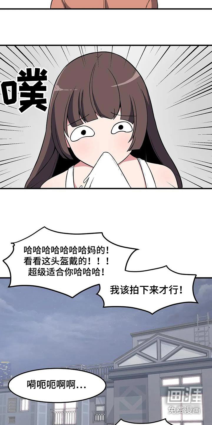 第97章：这个家伙