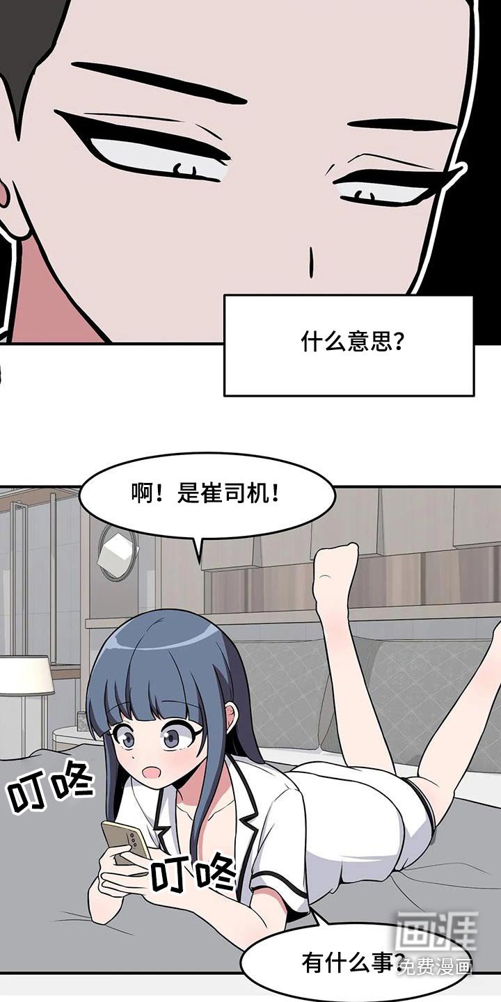 第97章：这个家伙