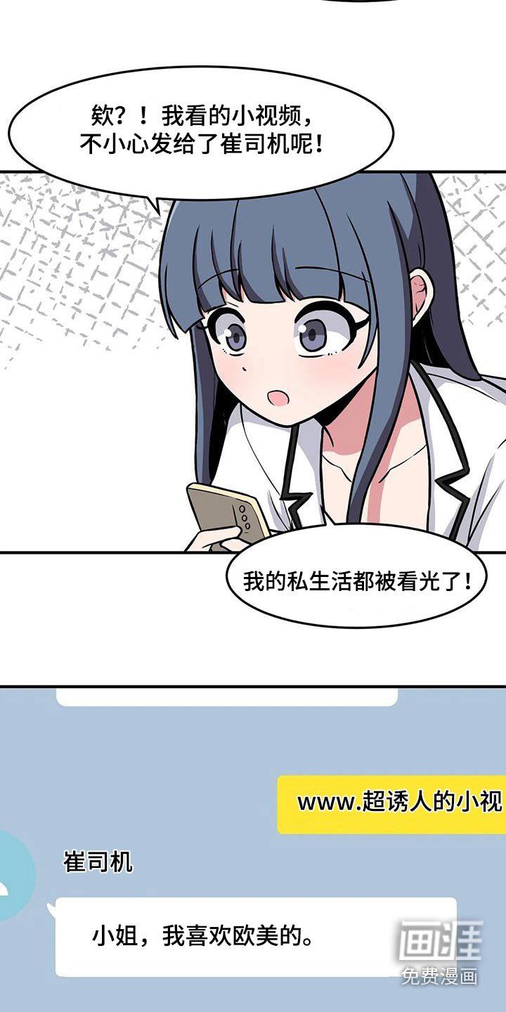 第97章：这个家伙