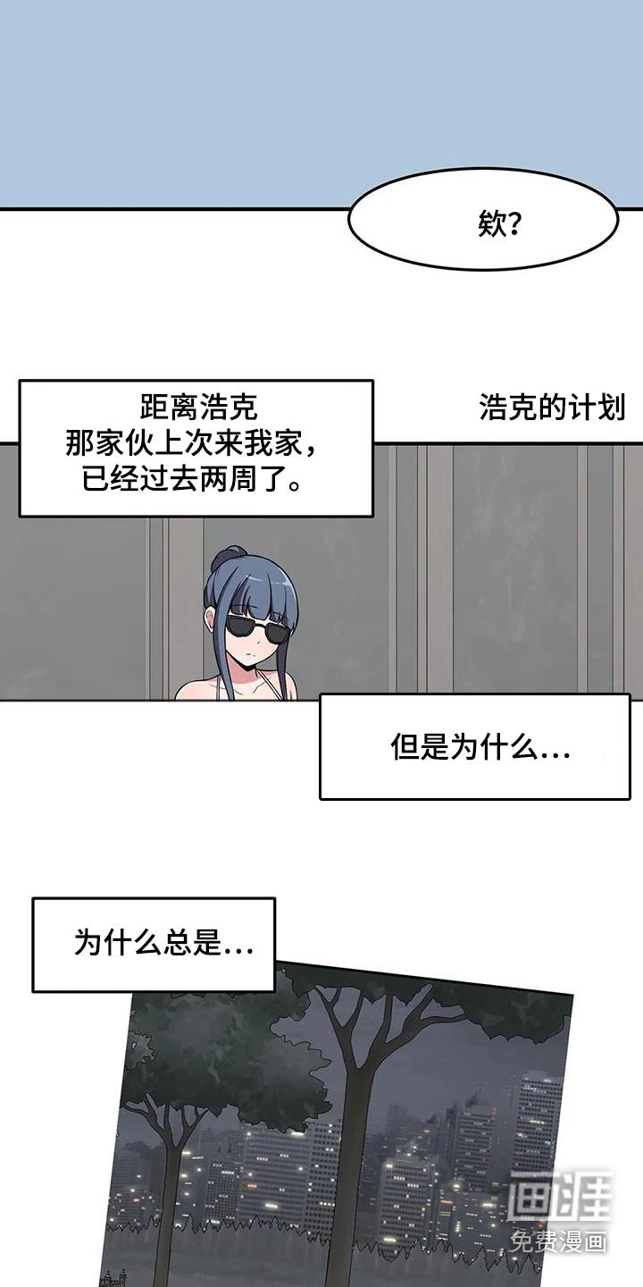 第97章：这个家伙