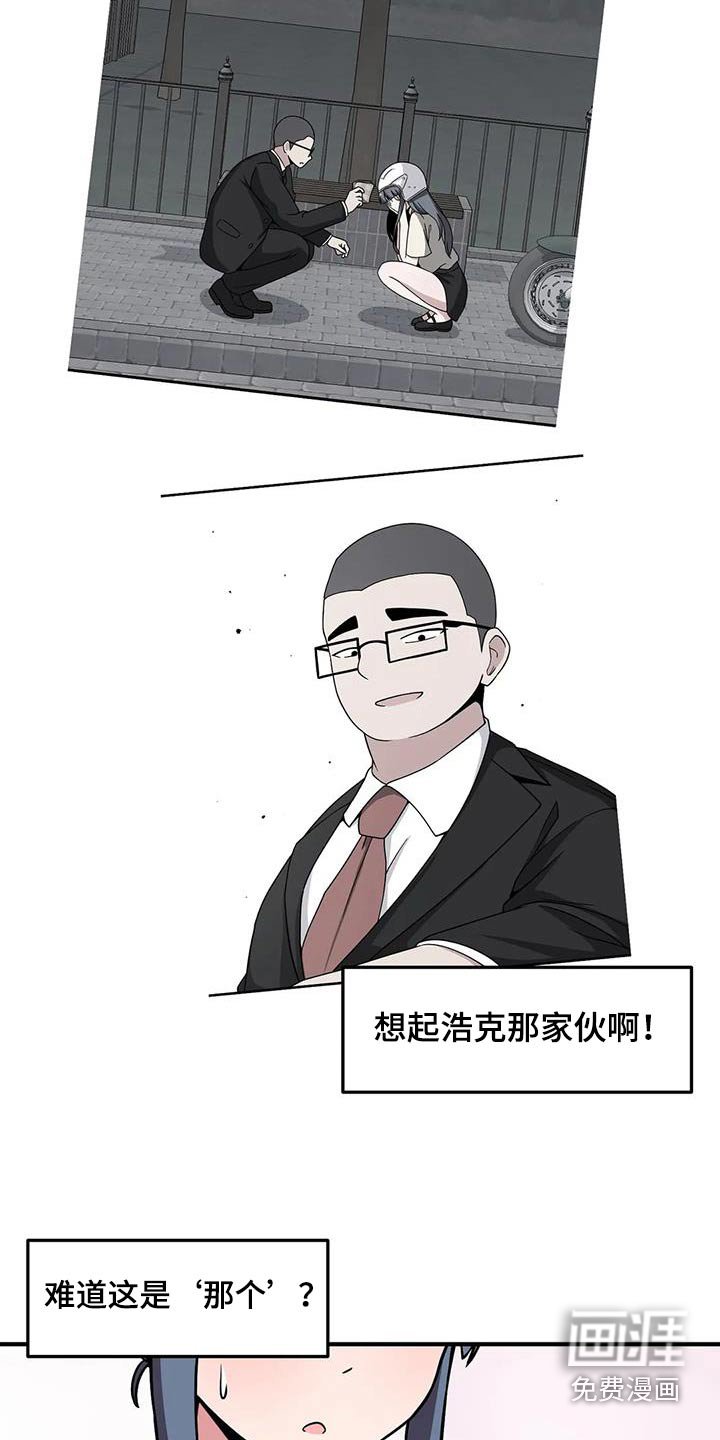 第97章：这个家伙