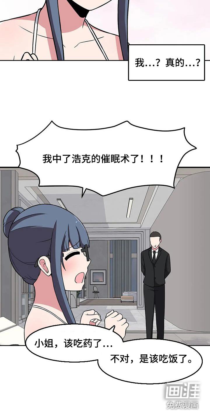 第97章：这个家伙