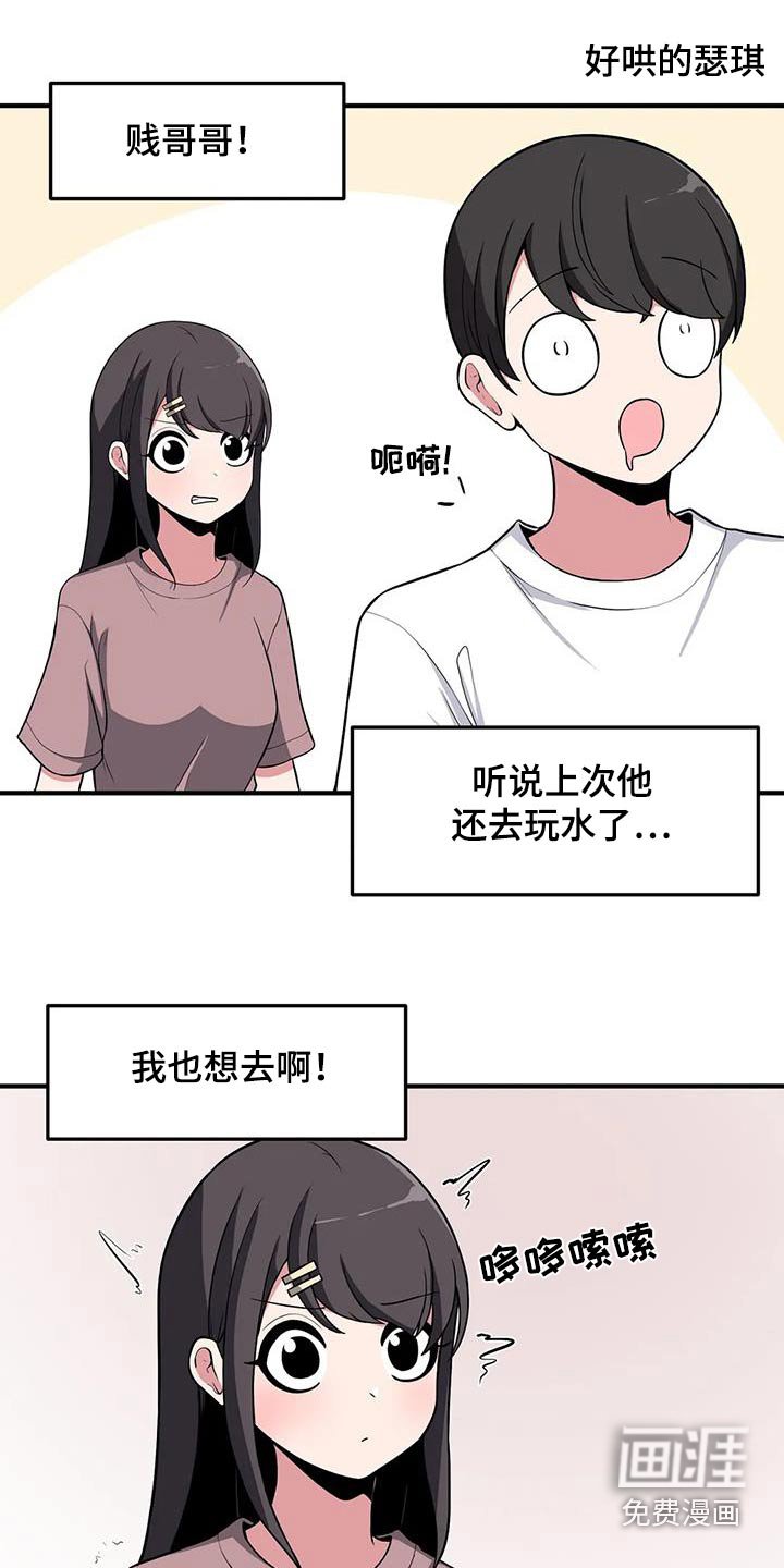 第97章：这个家伙