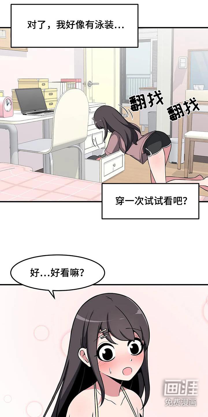 第97章：这个家伙