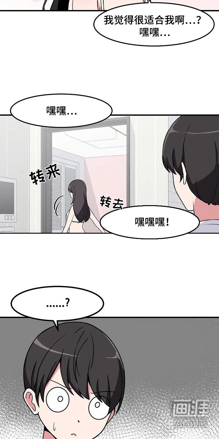 第97章：这个家伙