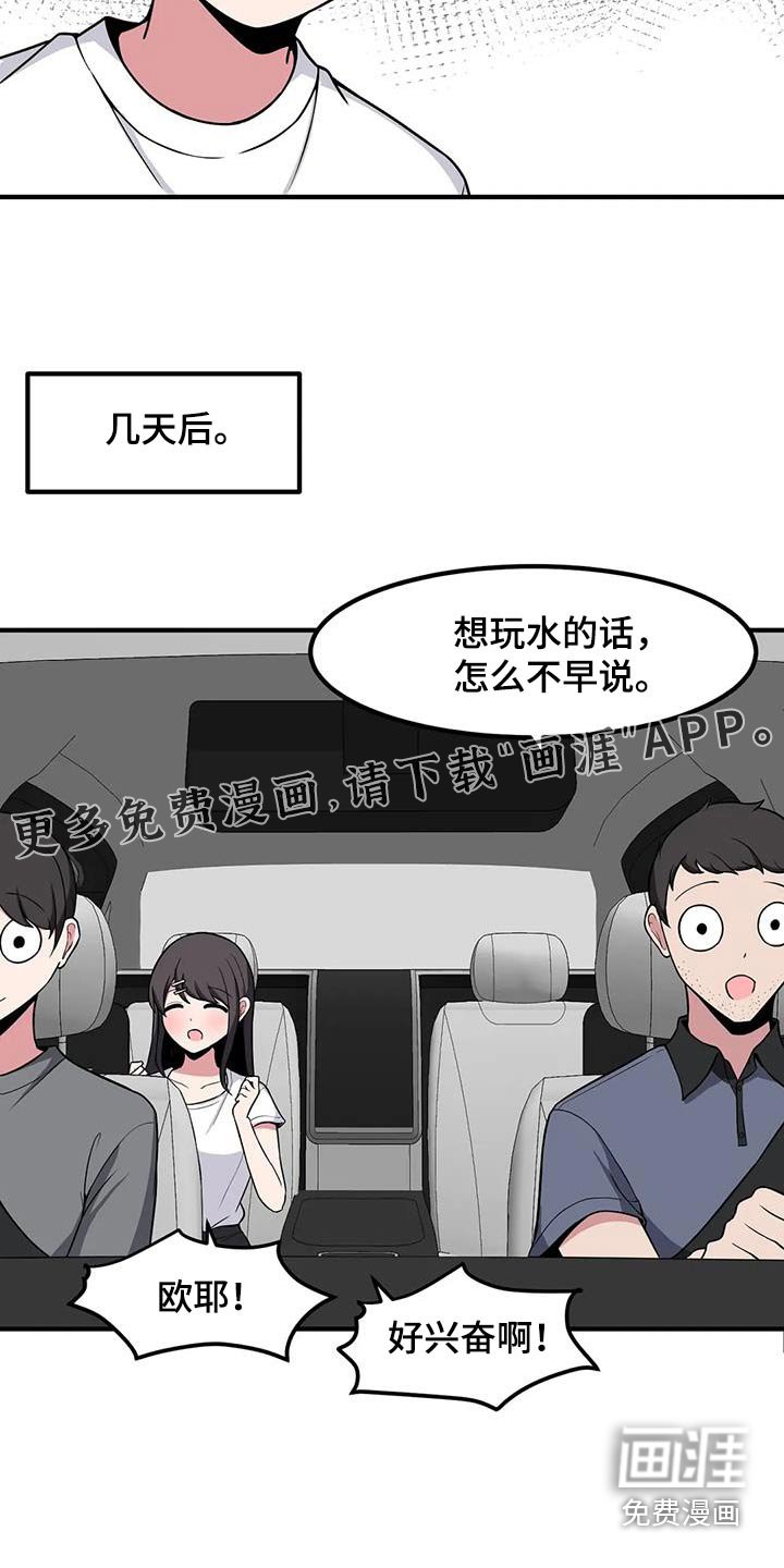 第97章：这个家伙