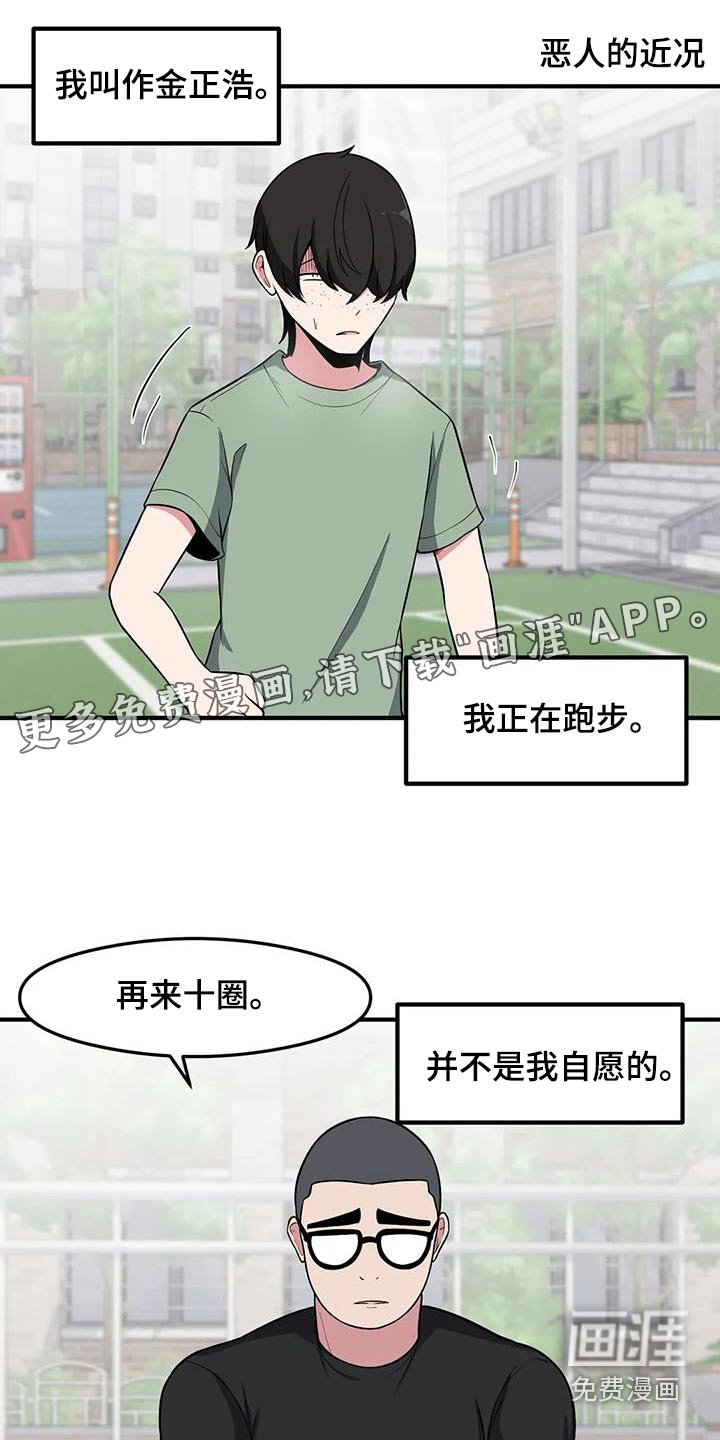 第98章：含糊