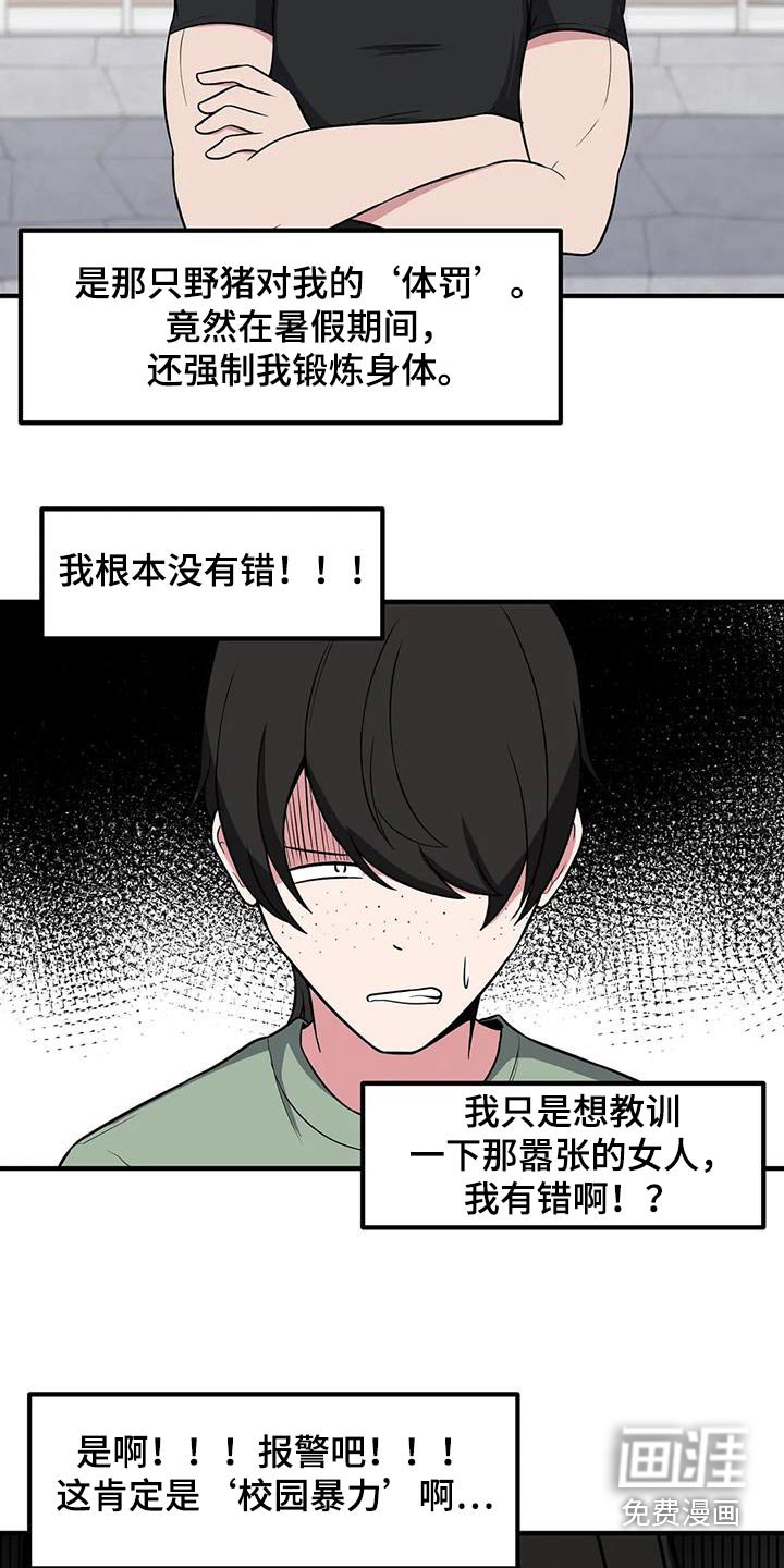 第98章：含糊