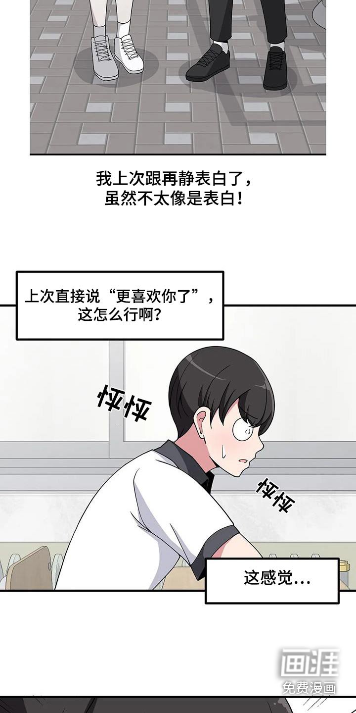 第98章：含糊