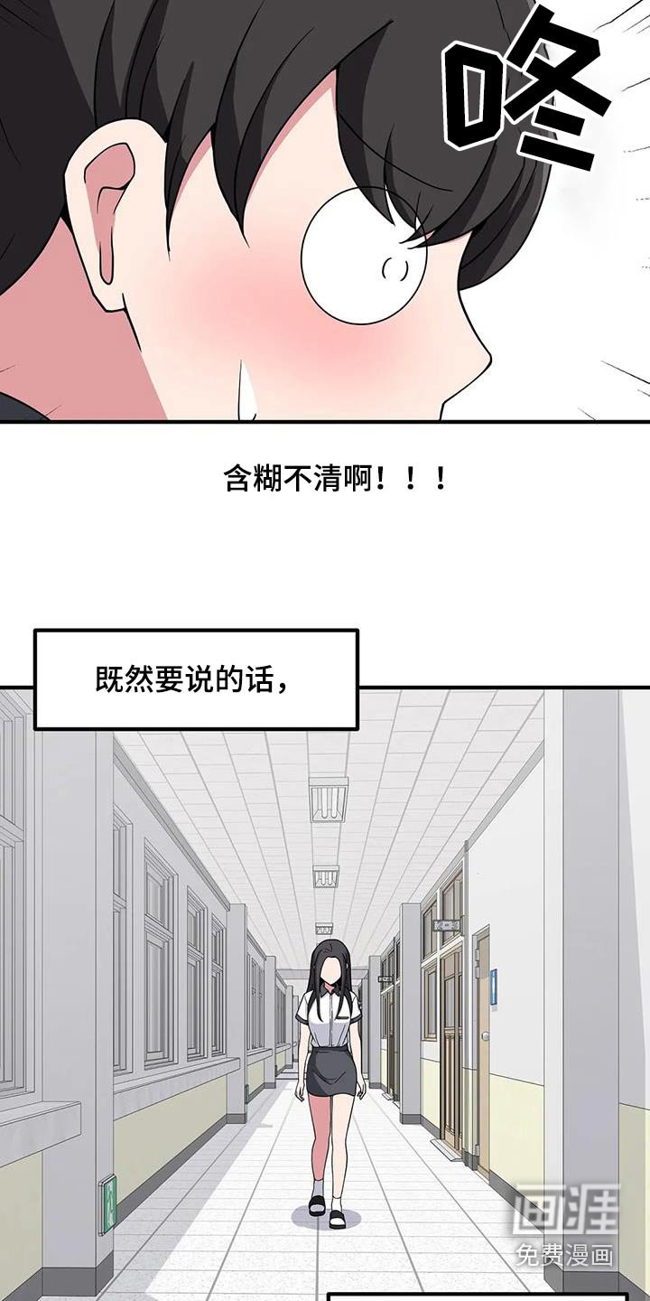 第98章：含糊