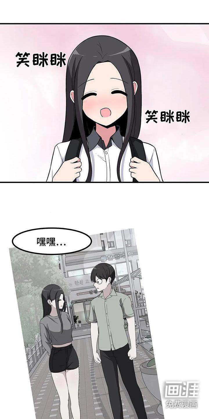 第99章：吵闹
