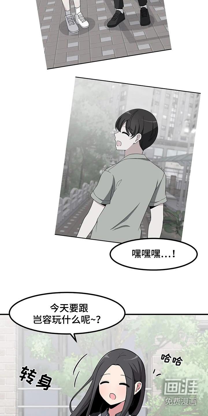 第99章：吵闹