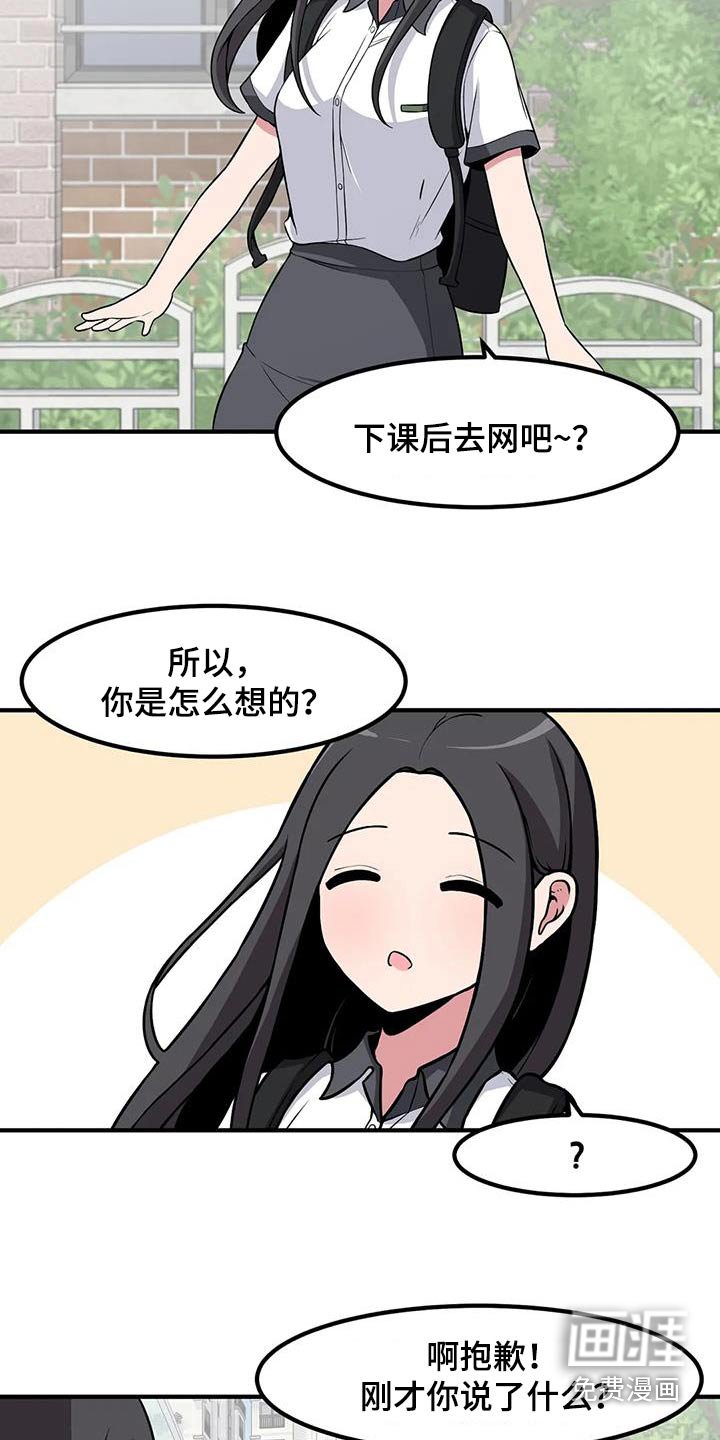 第99章：吵闹