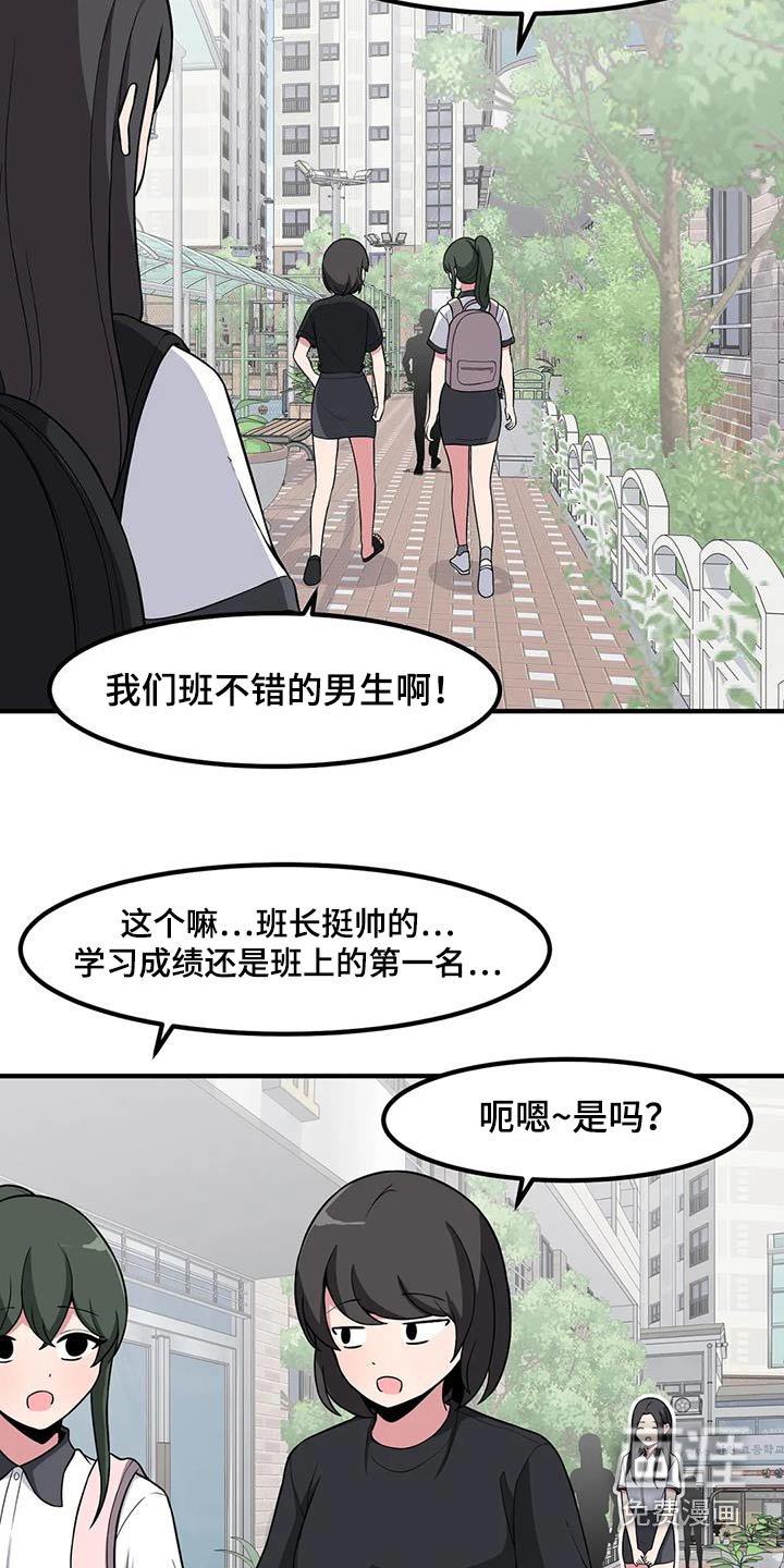 第99章：吵闹