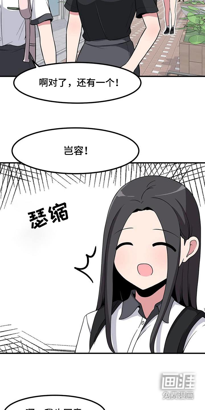 第99章：吵闹