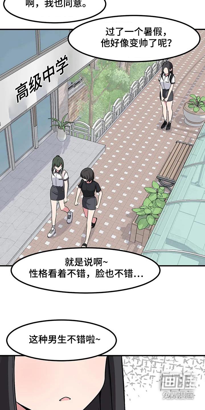 第99章：吵闹