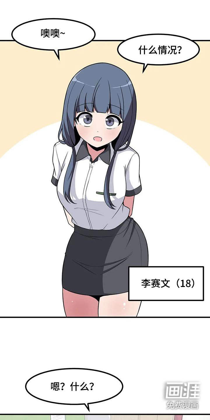 第99章：吵闹