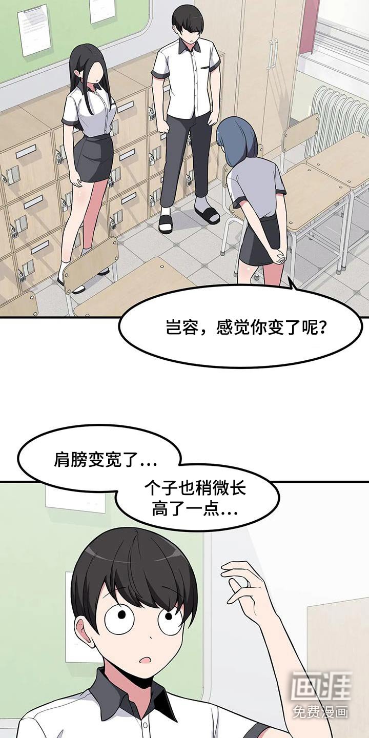 第99章：吵闹