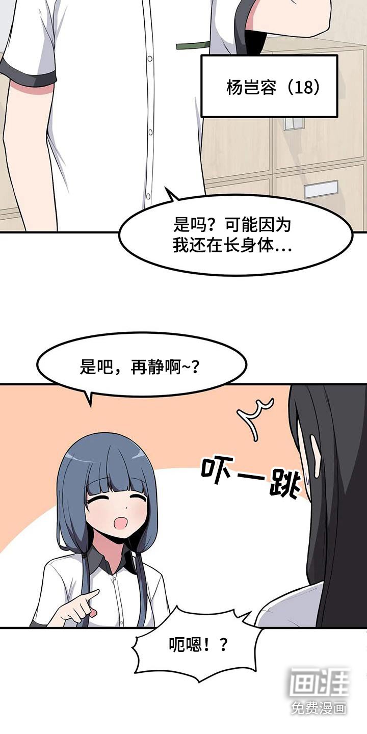 第99章：吵闹