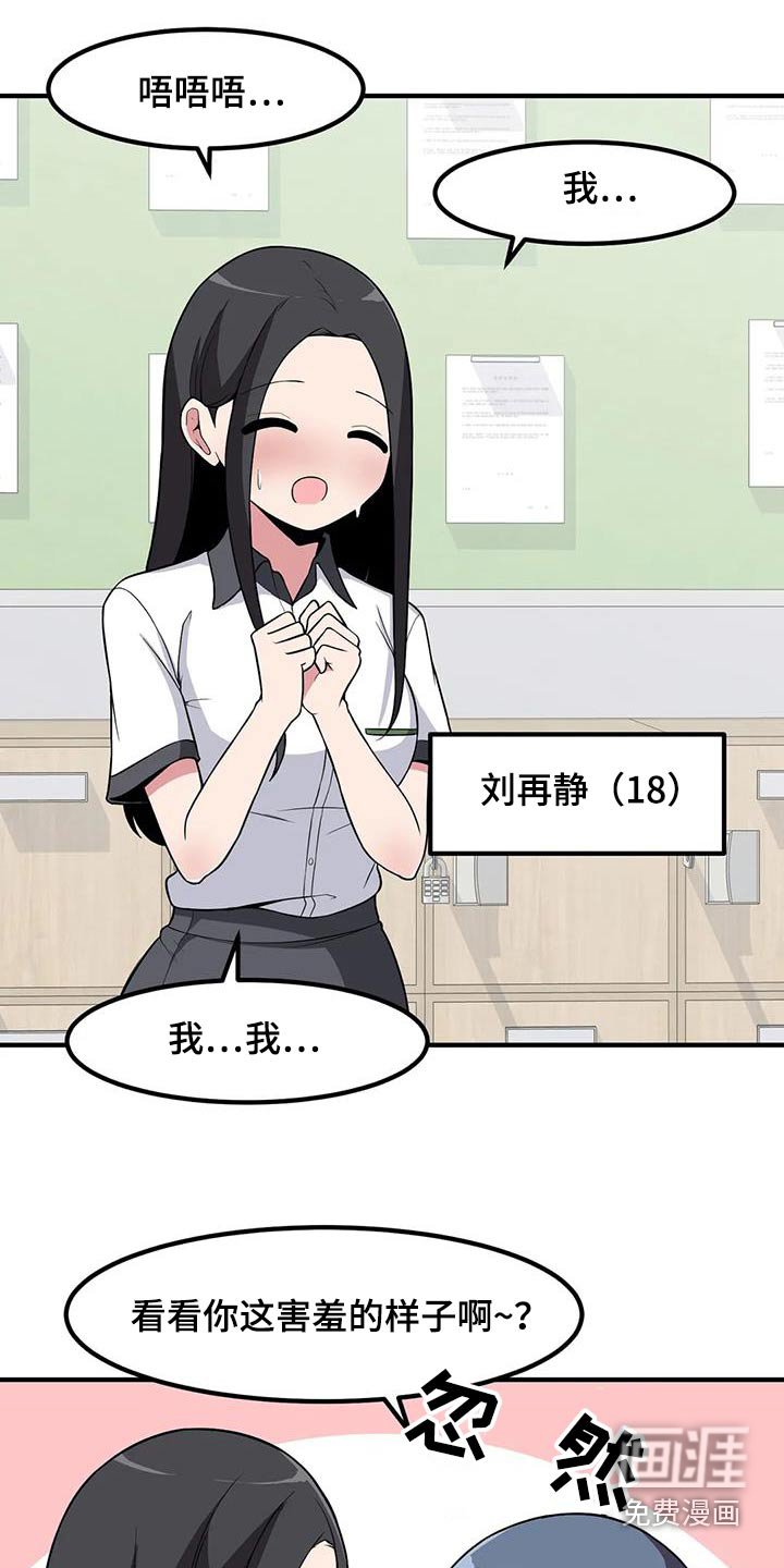 第99章：吵闹