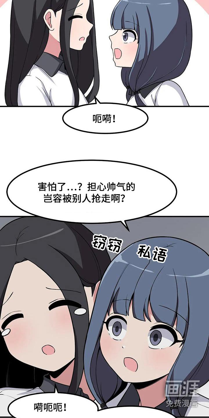 第99章：吵闹