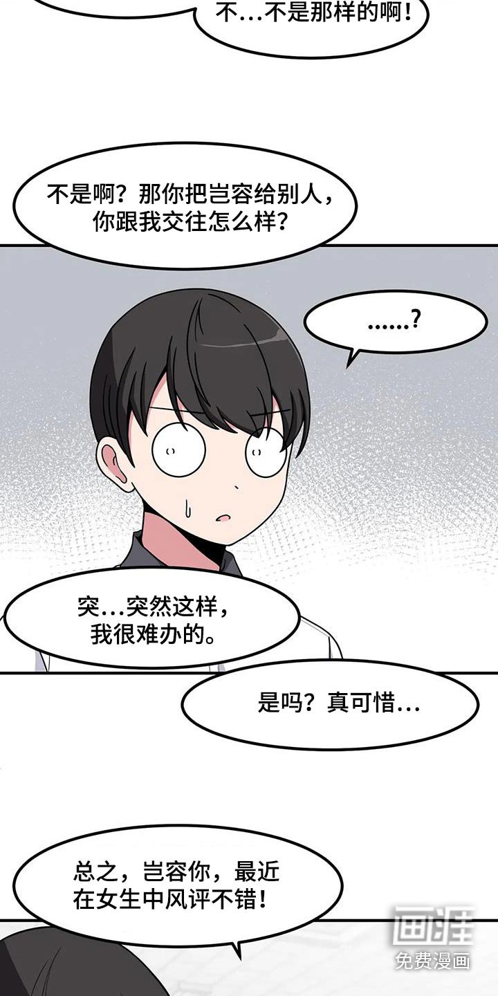 第99章：吵闹