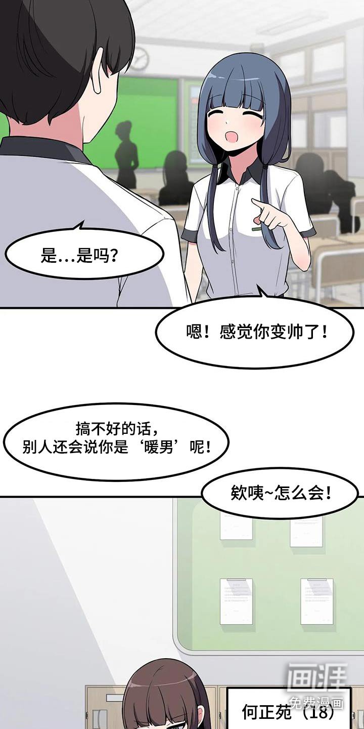 第99章：吵闹