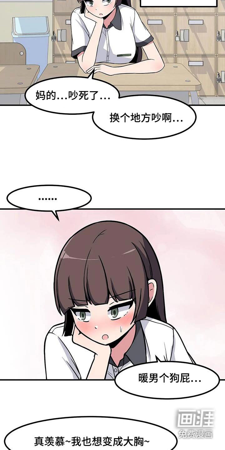 第99章：吵闹