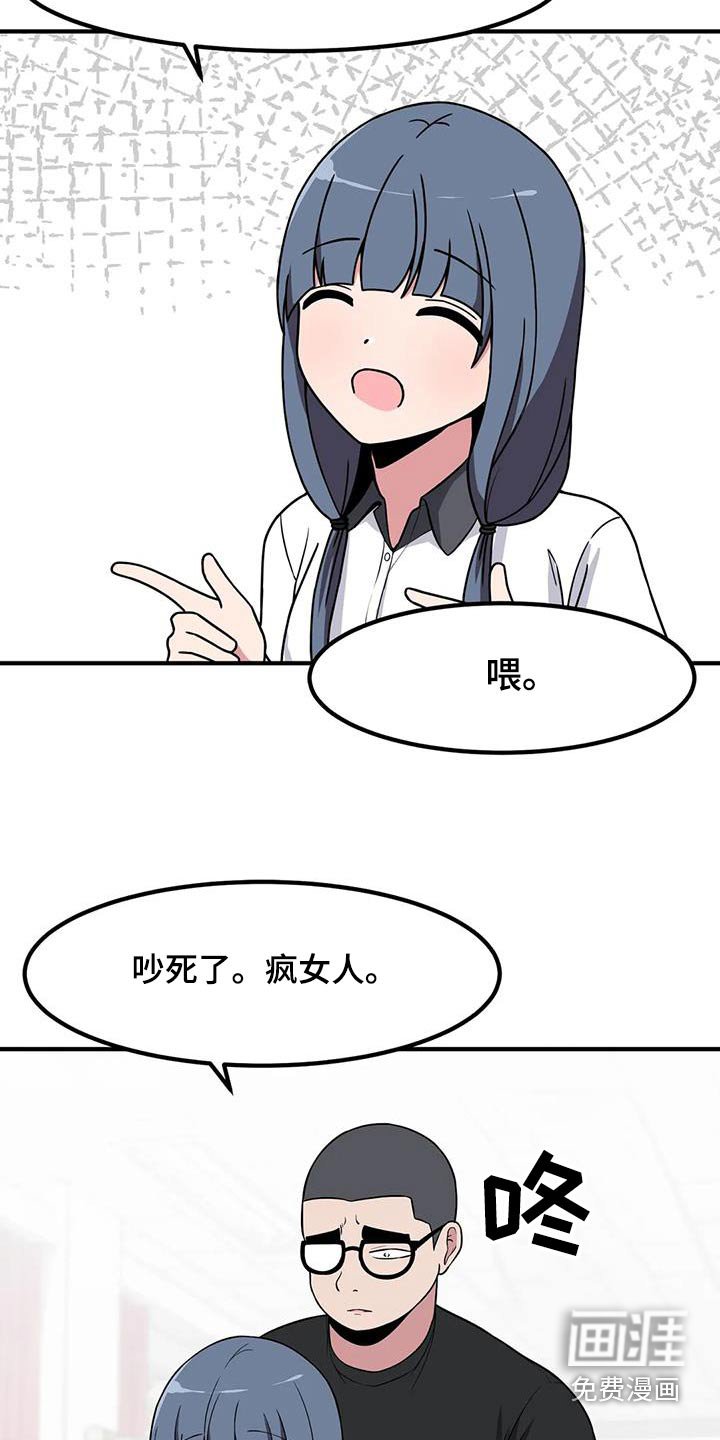 第99章：吵闹