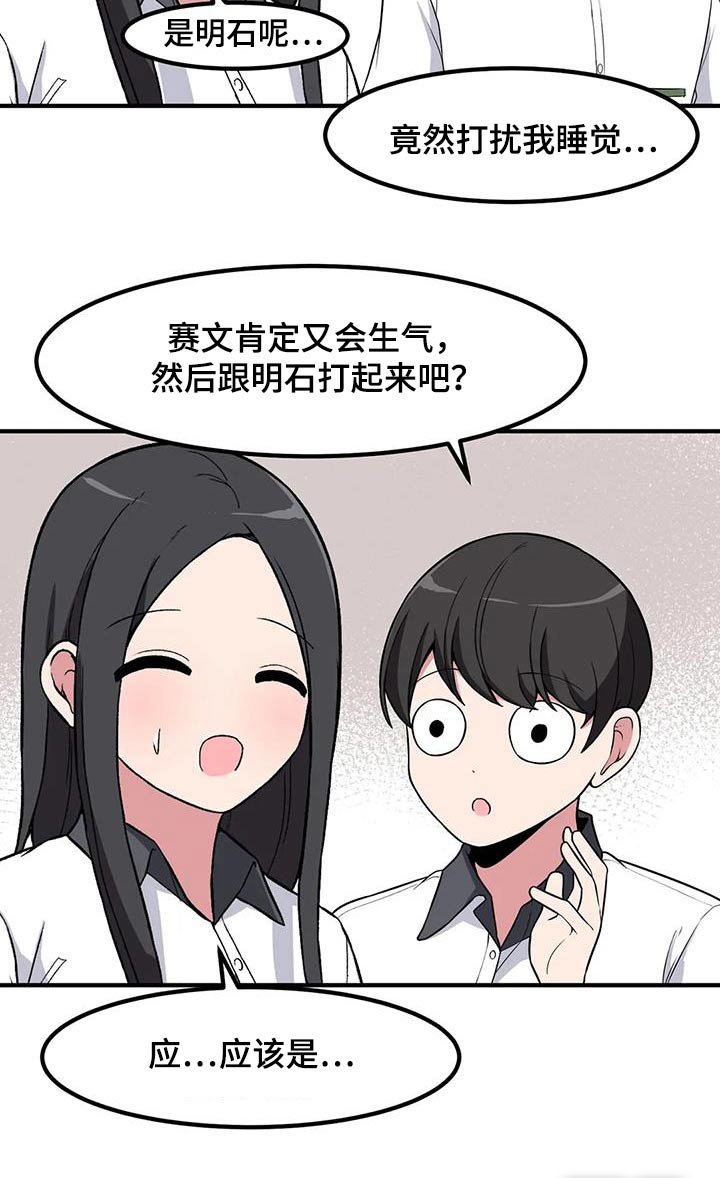 第99章：吵闹