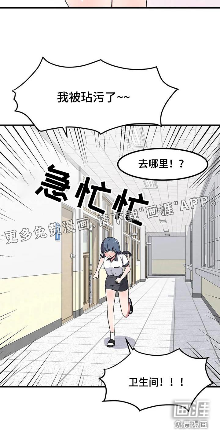 第99章：吵闹