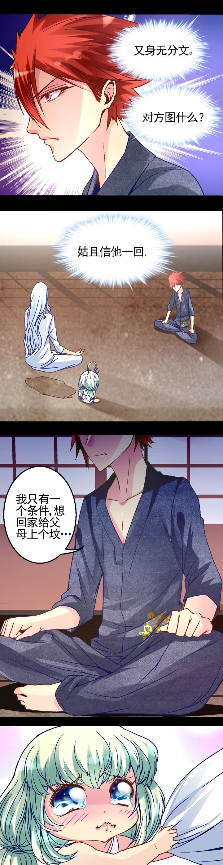 第11章：