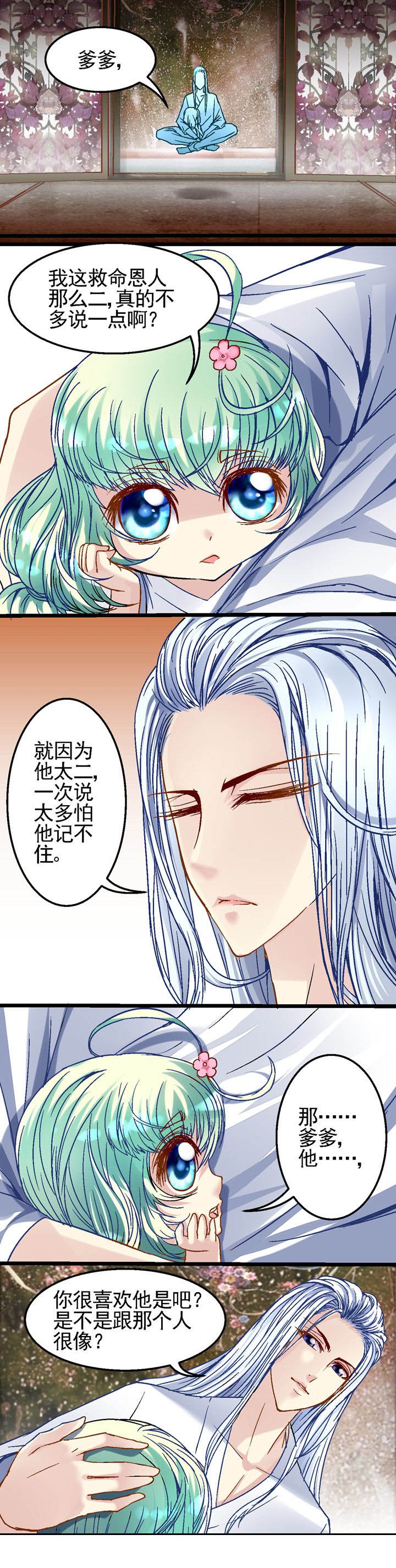 第12章：