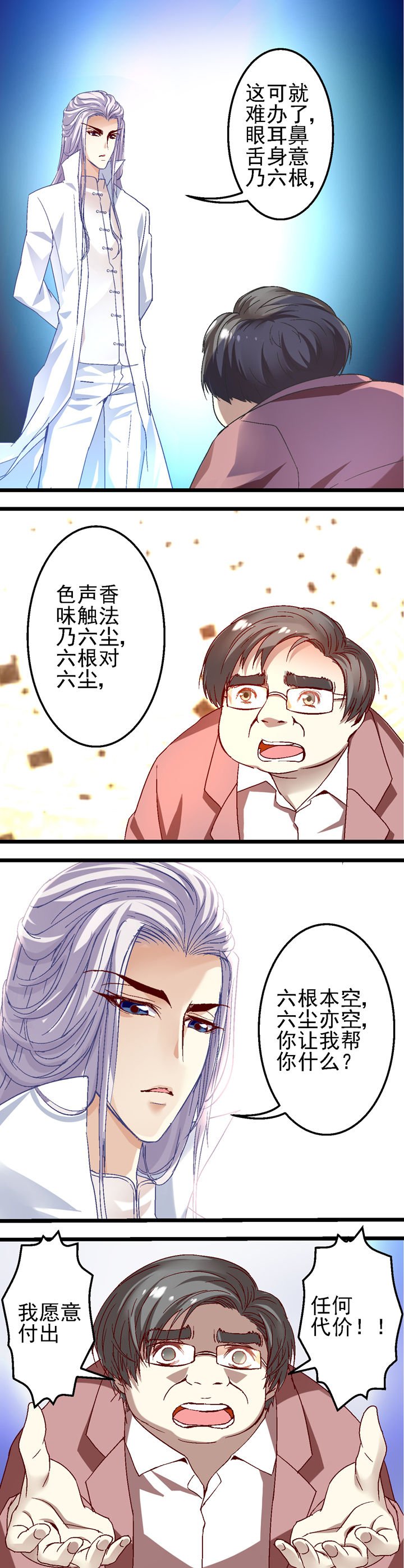 第20章：