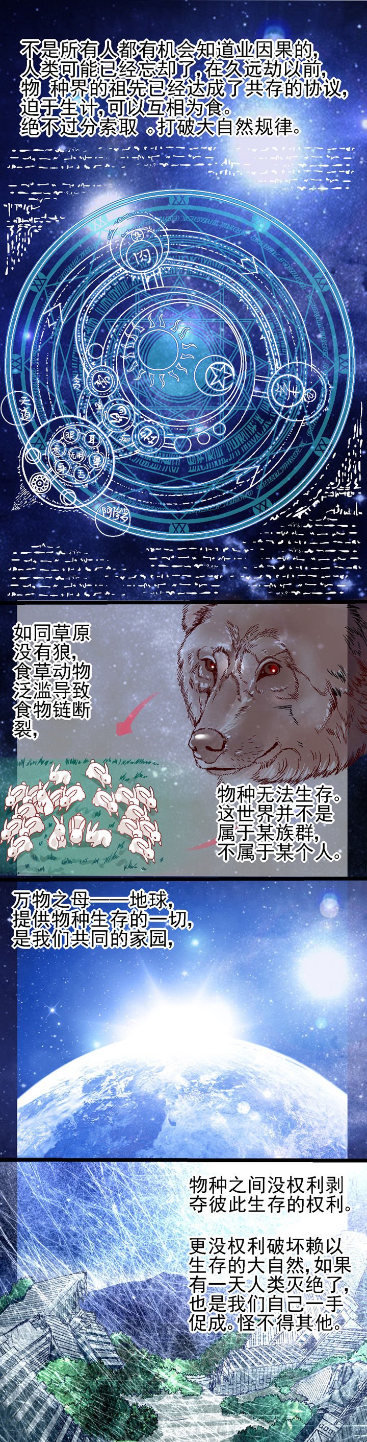 第24章：