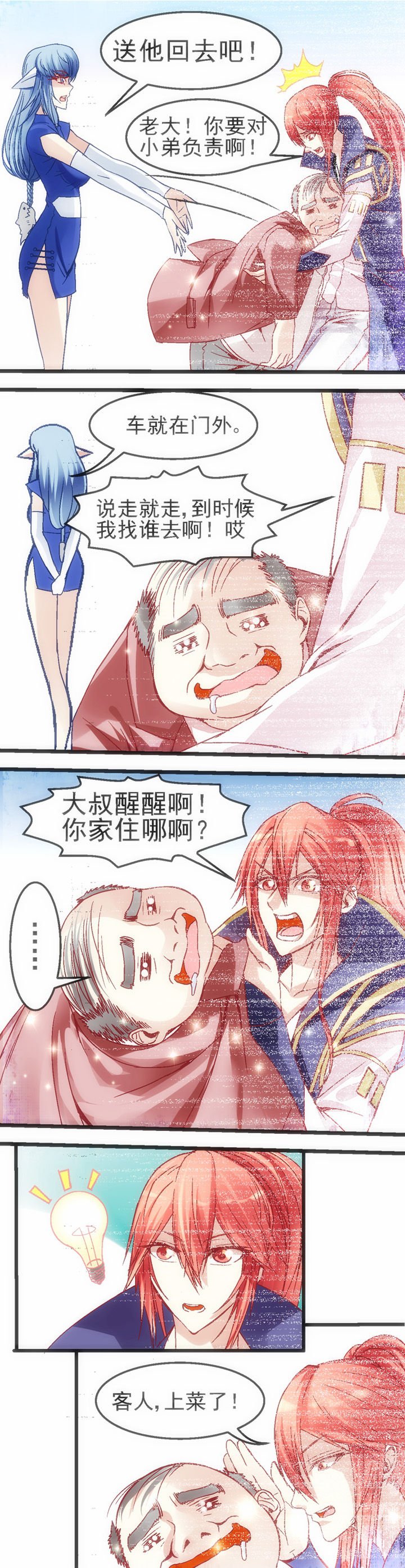 第24章：