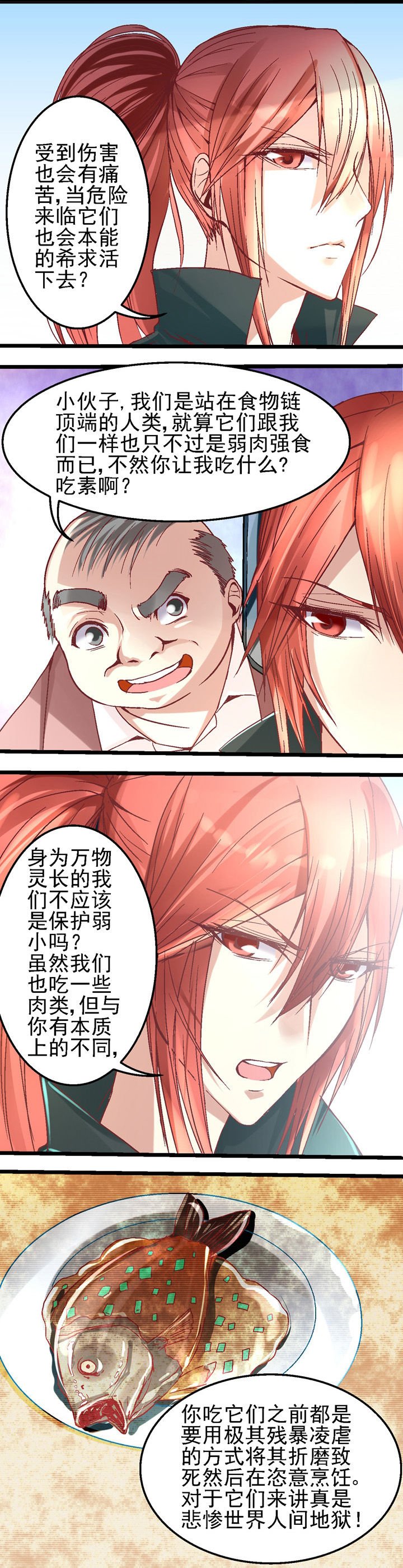 第25章：