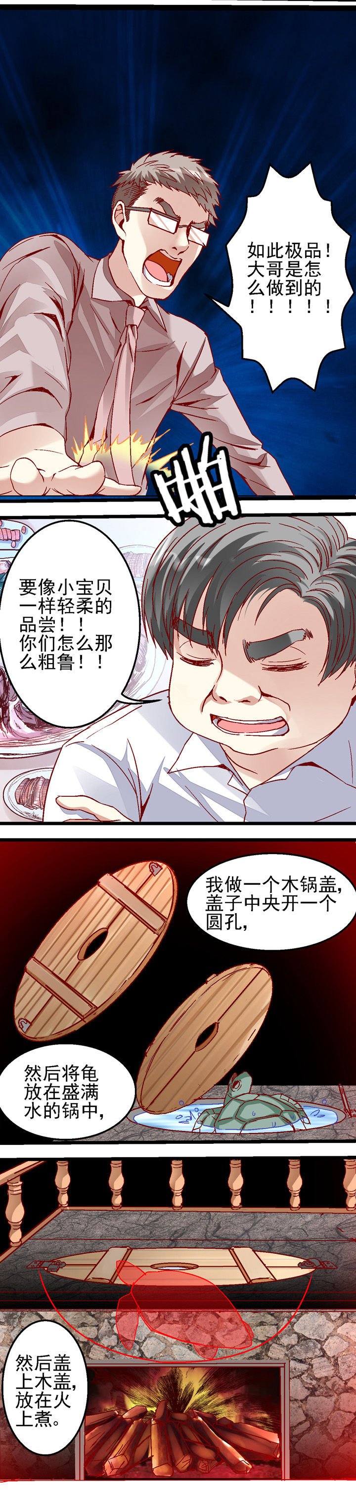 第28章：