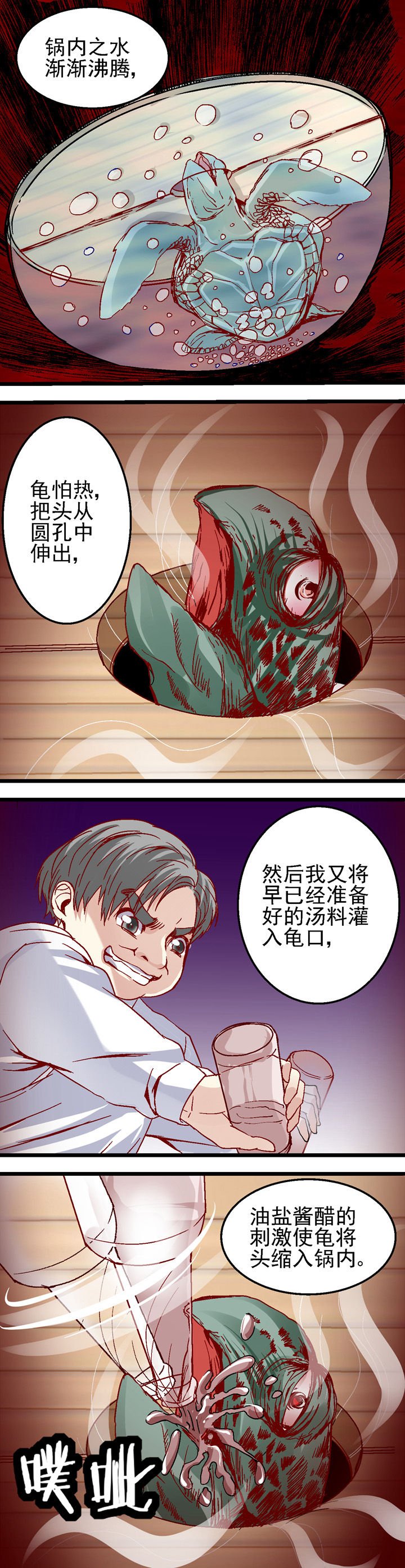 第28章：