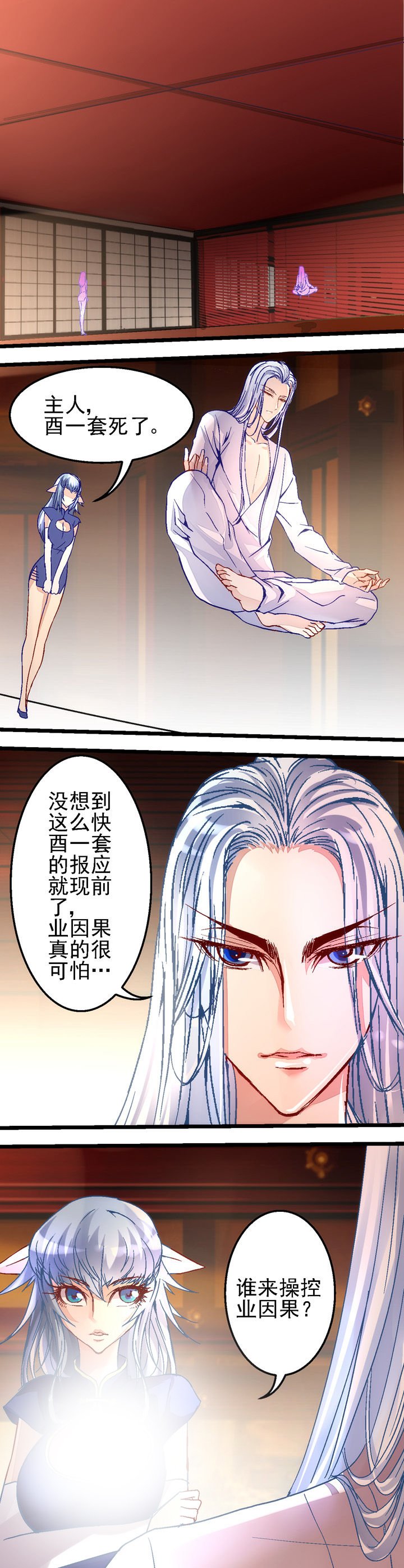 第29章：
