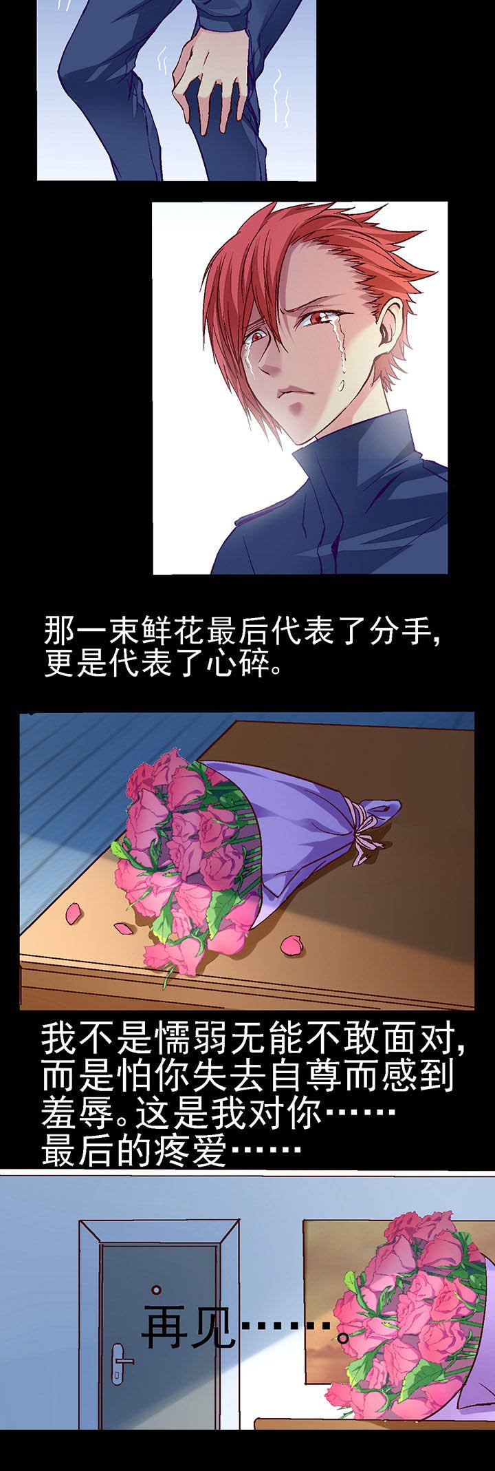 第3章：