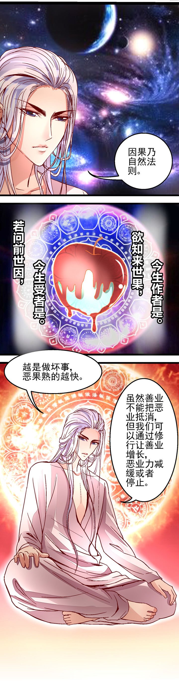 第30章：