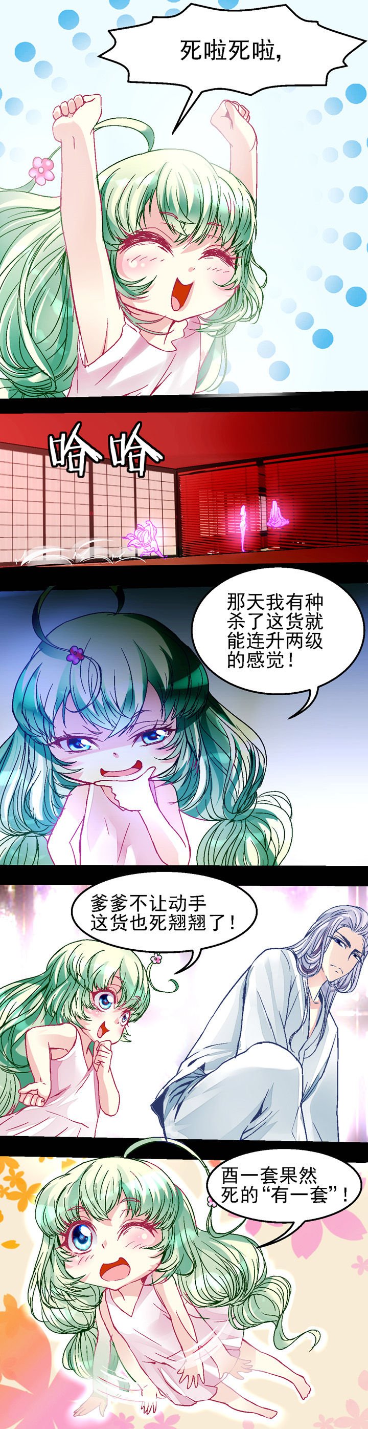 第30章：