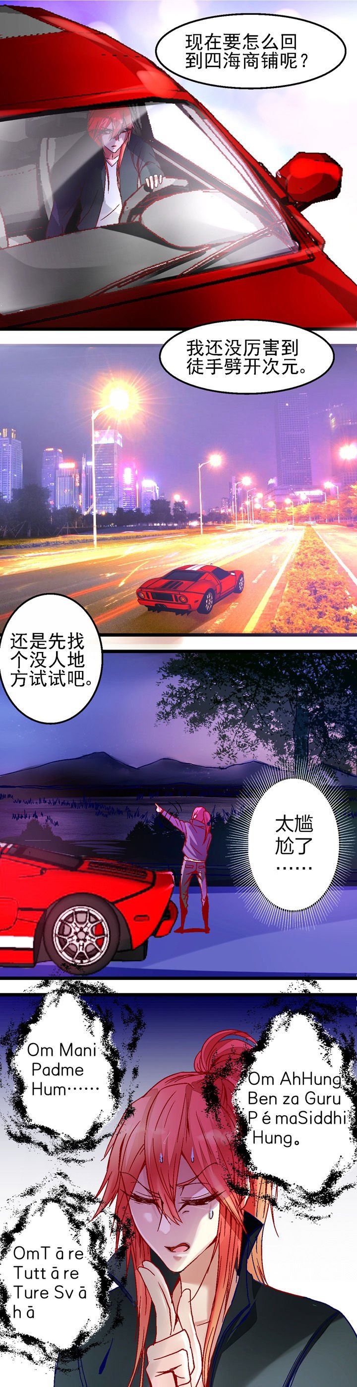 第30章：