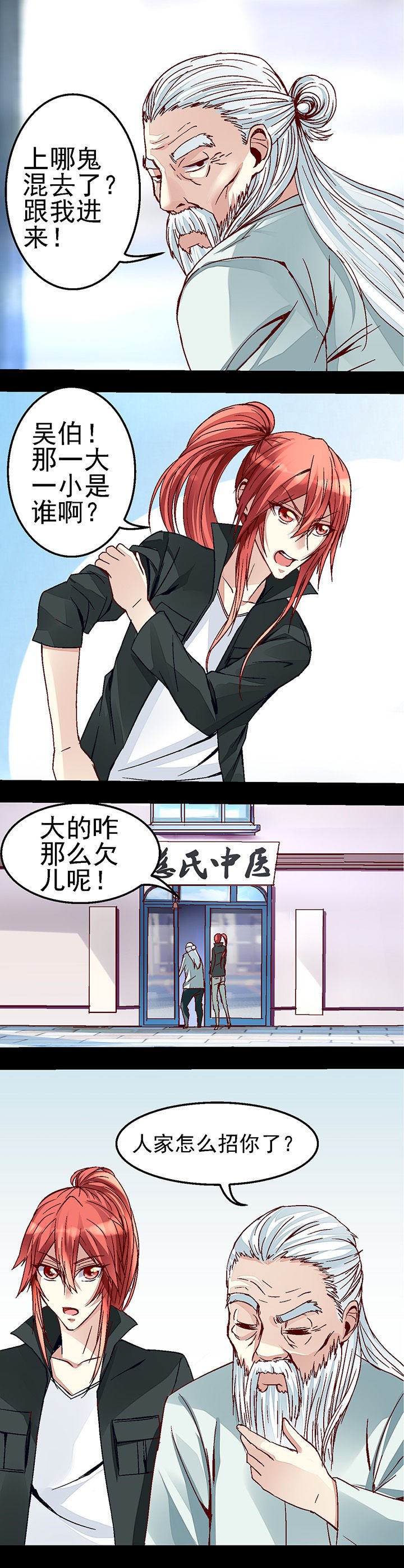 第33章：