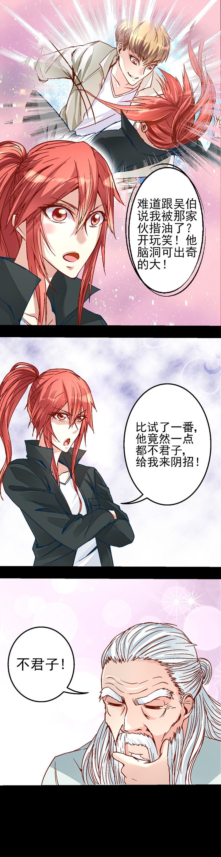 第33章：