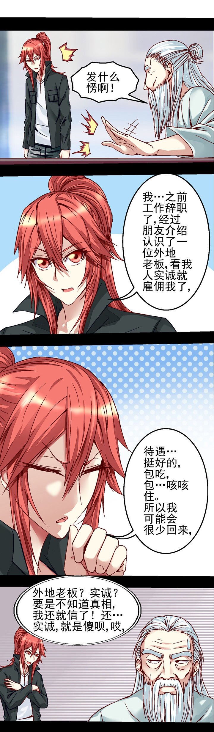 第35章：